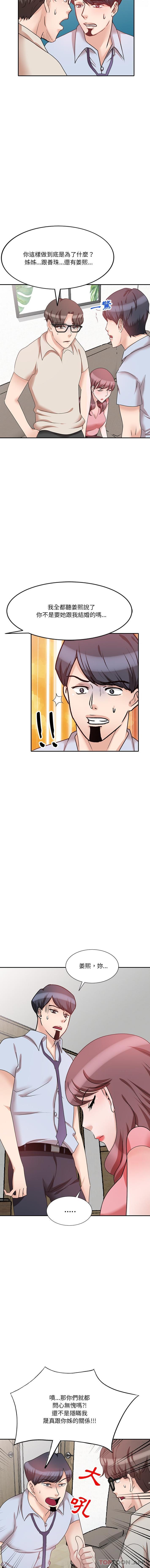 《不良大嫂》漫画 第26話