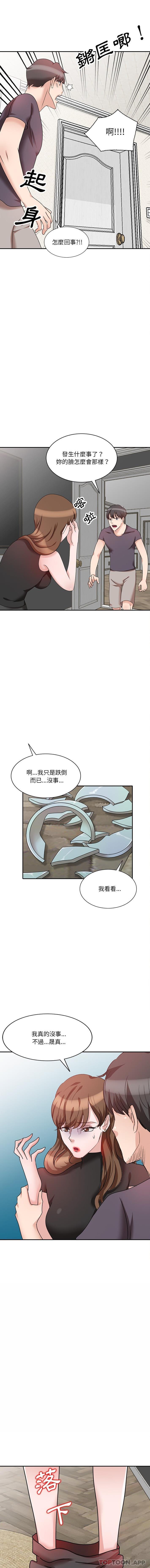 《不良大嫂》漫画 第26話