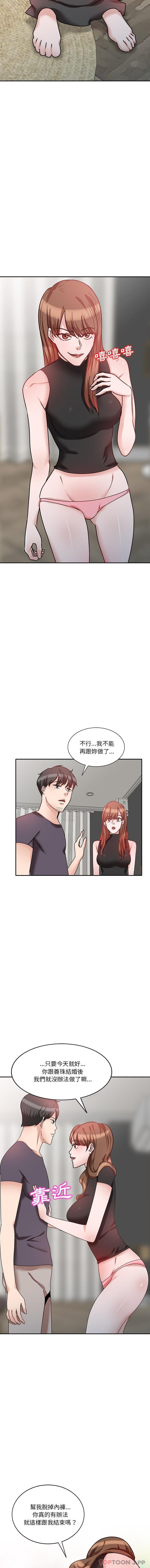 《不良大嫂》漫画 第26話