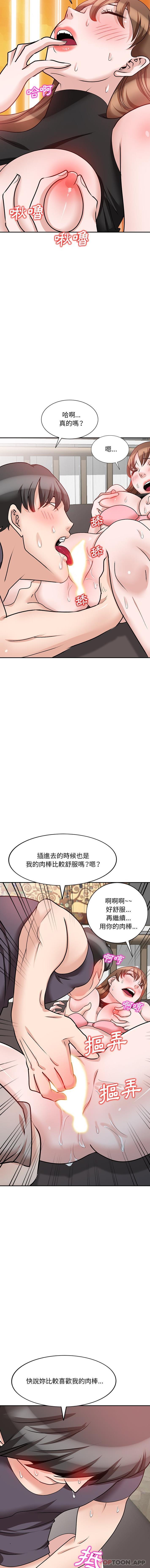 《不良大嫂》漫画 第26話