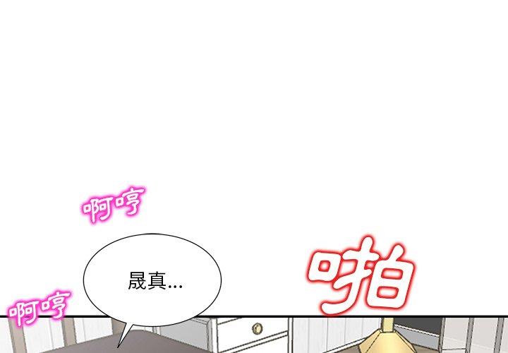 《不良大嫂》漫画 第27話