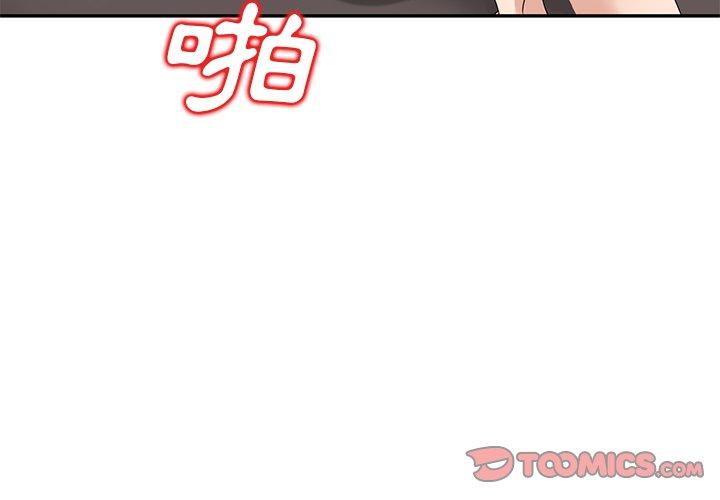 《不良大嫂》漫画 第27話