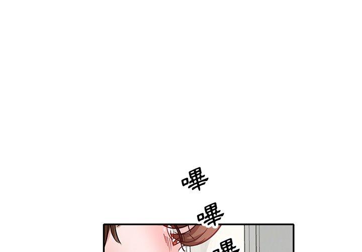 《不良大嫂》漫画 第27話