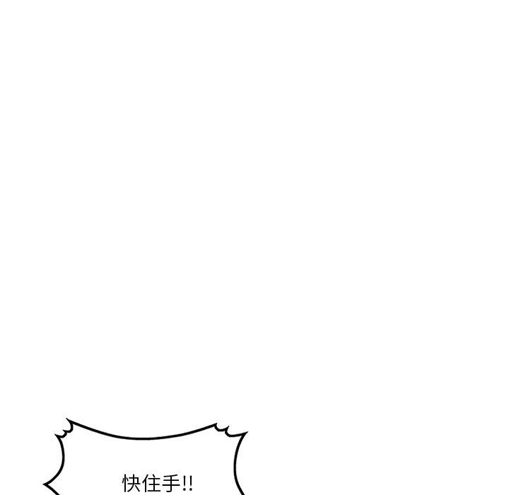 《不良大嫂》漫画 第27話
