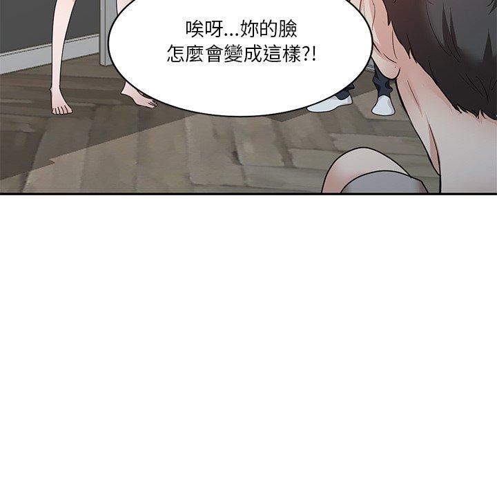 《不良大嫂》漫画 第27話