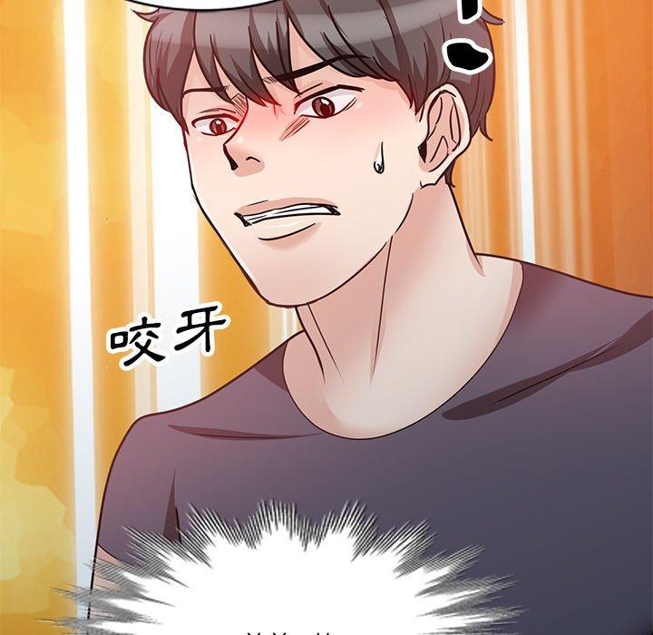 《不良大嫂》漫画 第27話