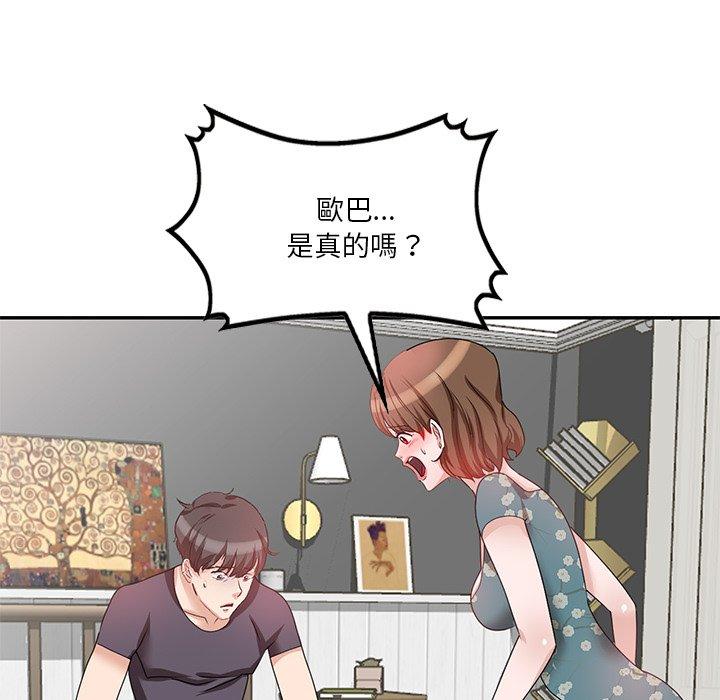 《不良大嫂》漫画 第27話
