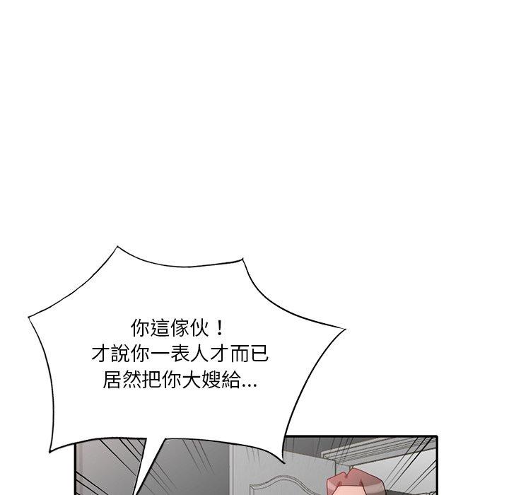 《不良大嫂》漫画 第27話
