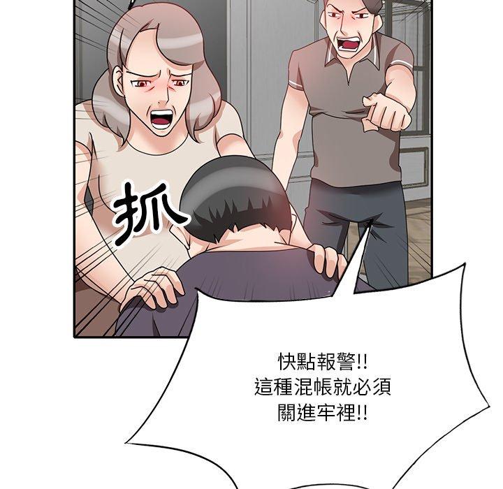 《不良大嫂》漫画 第27話