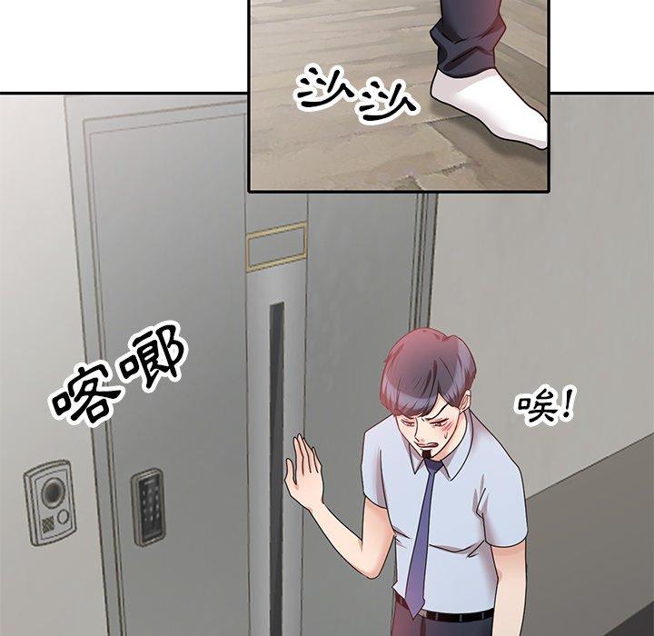 《不良大嫂》漫画 第27話