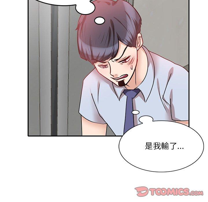 《不良大嫂》漫画 第27話