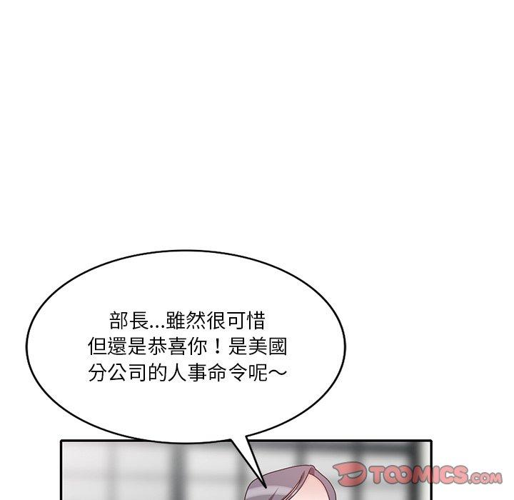 《不良大嫂》漫画 第27話
