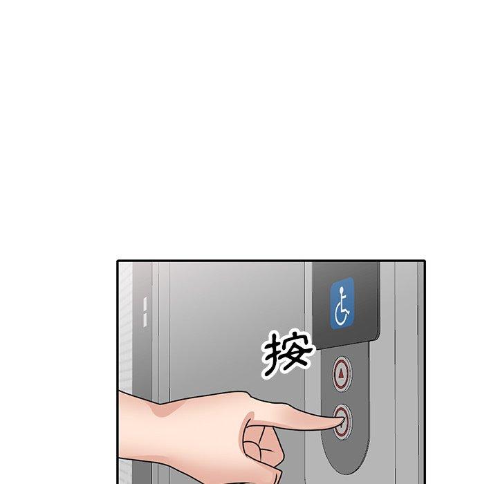 《不良大嫂》漫画 第27話