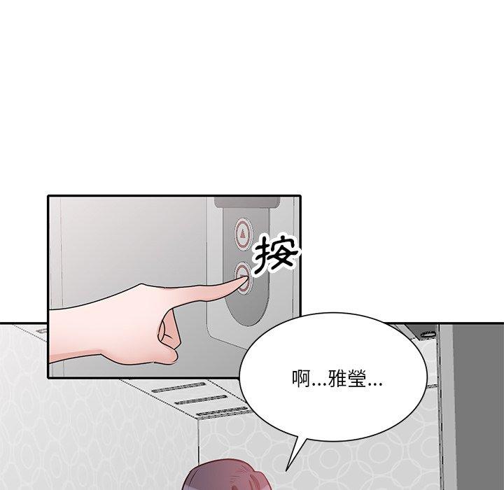 《不良大嫂》漫画 第27話