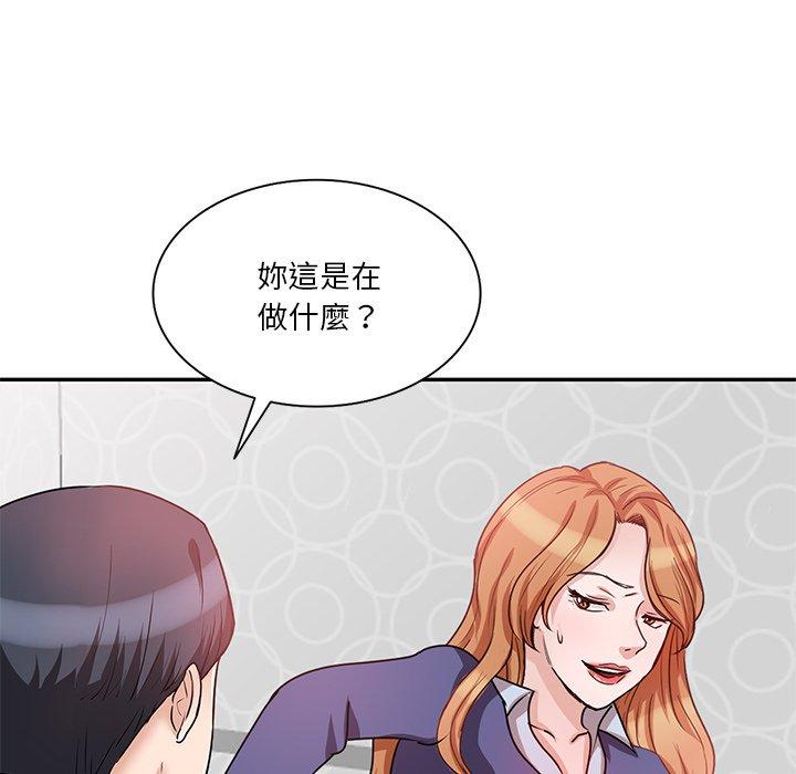 《不良大嫂》漫画 第27話