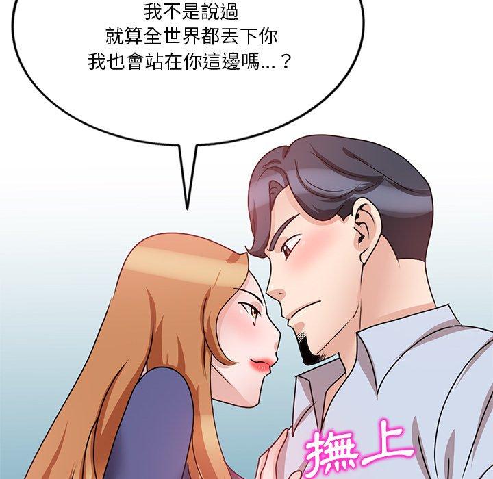 《不良大嫂》漫画 第27話