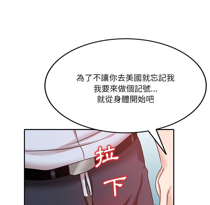 《不良大嫂》漫画 第27話