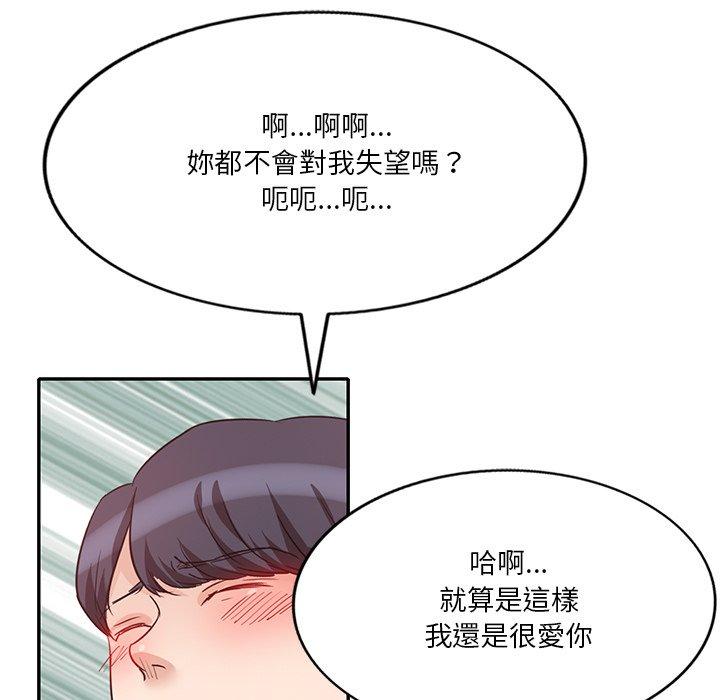 《不良大嫂》漫画 第27話