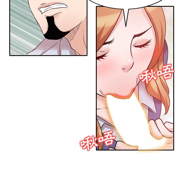 《不良大嫂》漫画 第27話