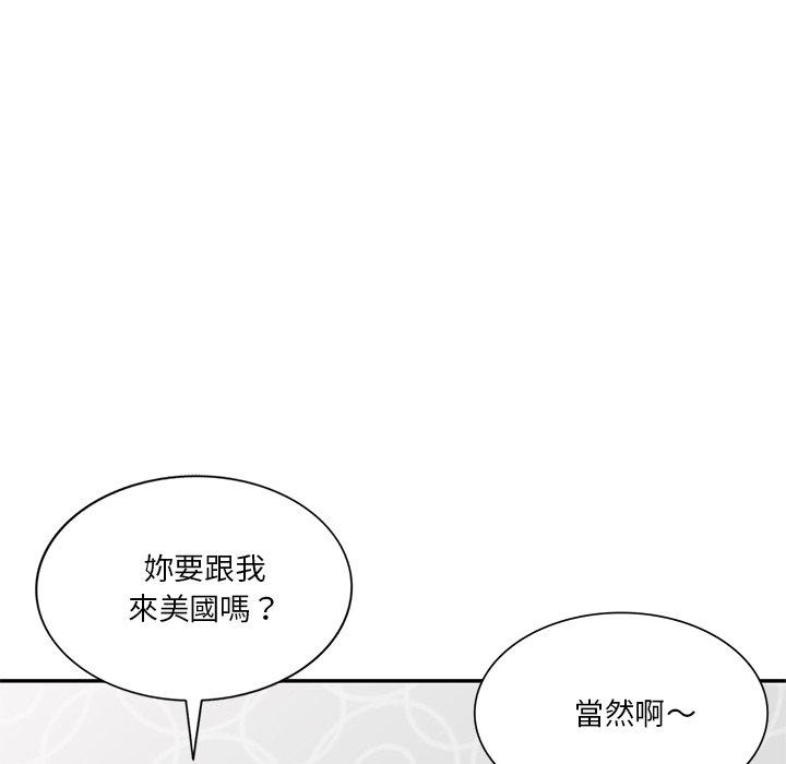 《不良大嫂》漫画 第27話