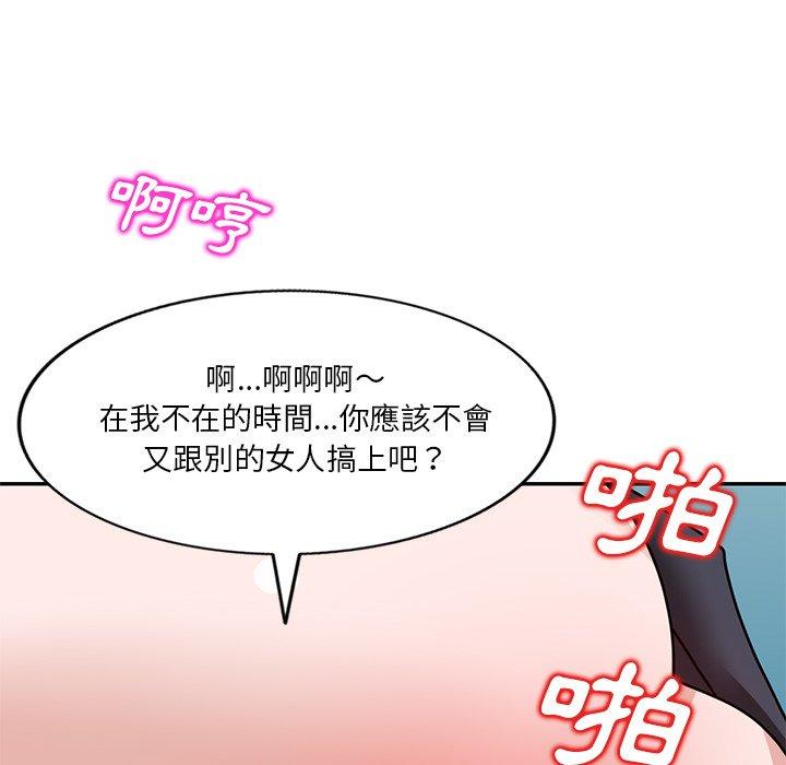 《不良大嫂》漫画 第27話