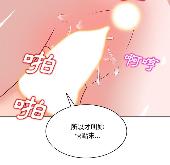 《不良大嫂》漫画 第27話
