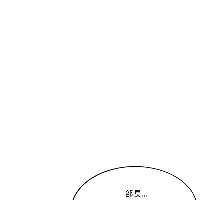 《不良大嫂》漫画 第27話