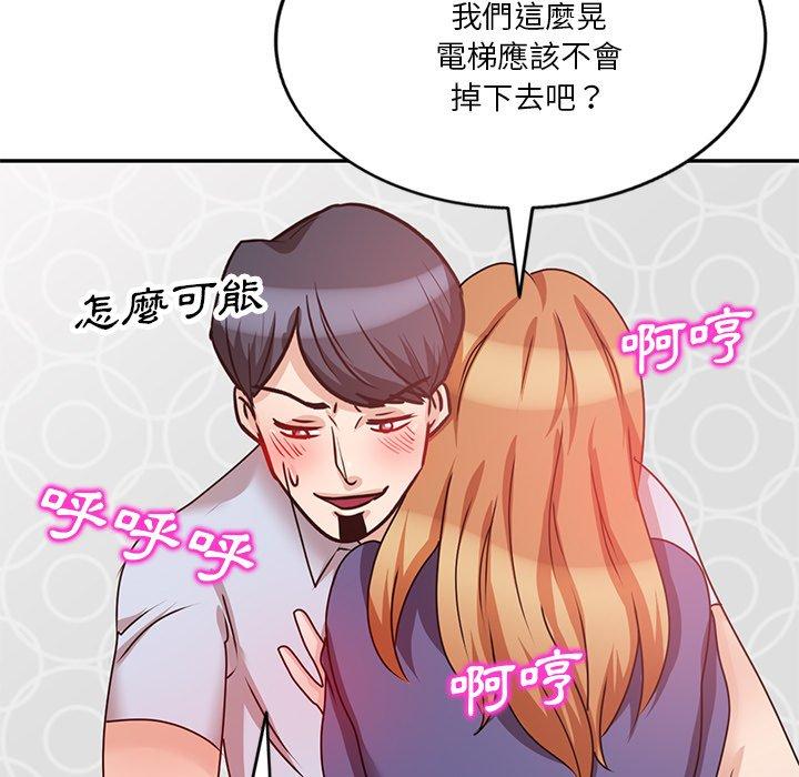 《不良大嫂》漫画 第27話