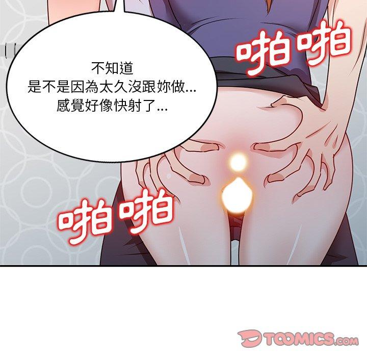 《不良大嫂》漫画 第27話