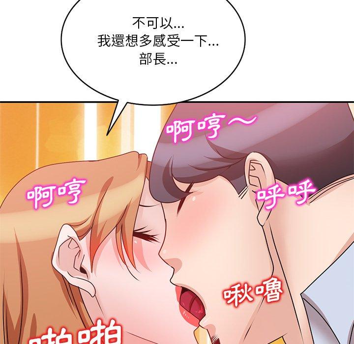 《不良大嫂》漫画 第27話