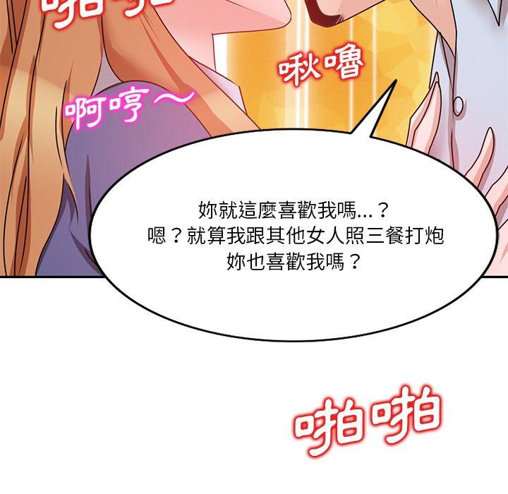 《不良大嫂》漫画 第27話