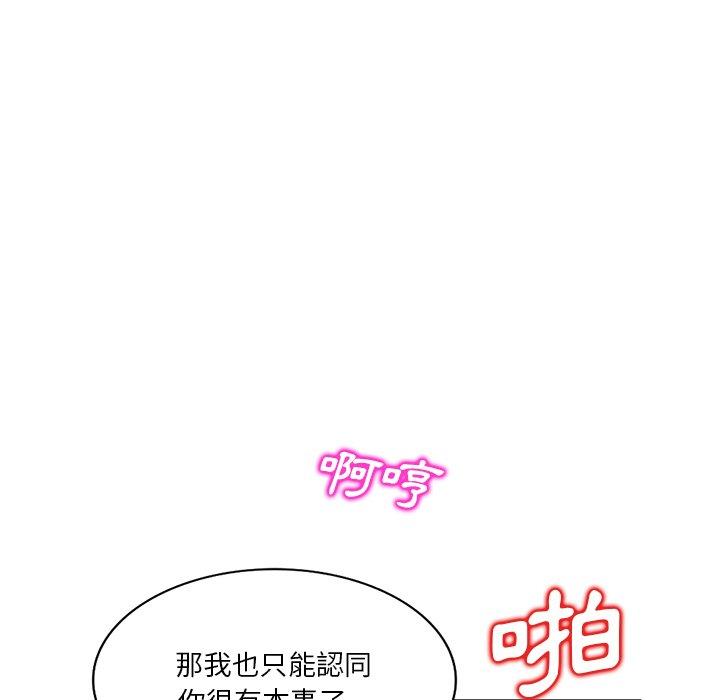 《不良大嫂》漫画 第27話