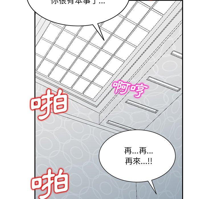 《不良大嫂》漫画 第27話