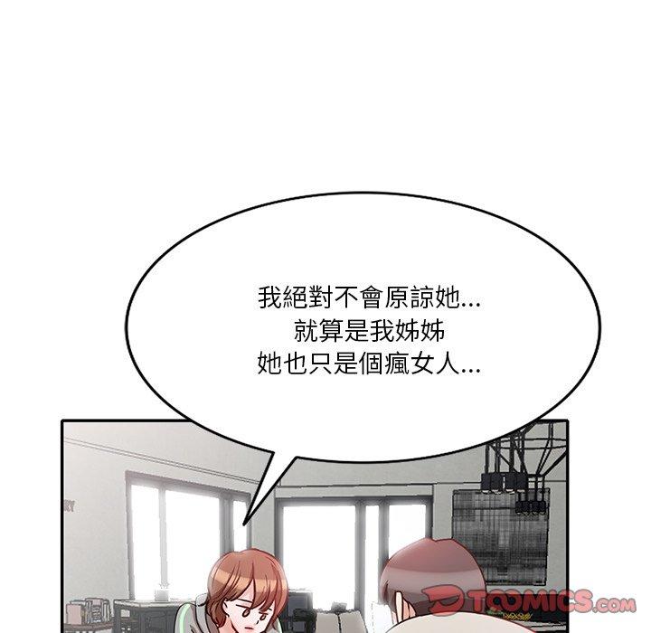 《不良大嫂》漫画 第27話