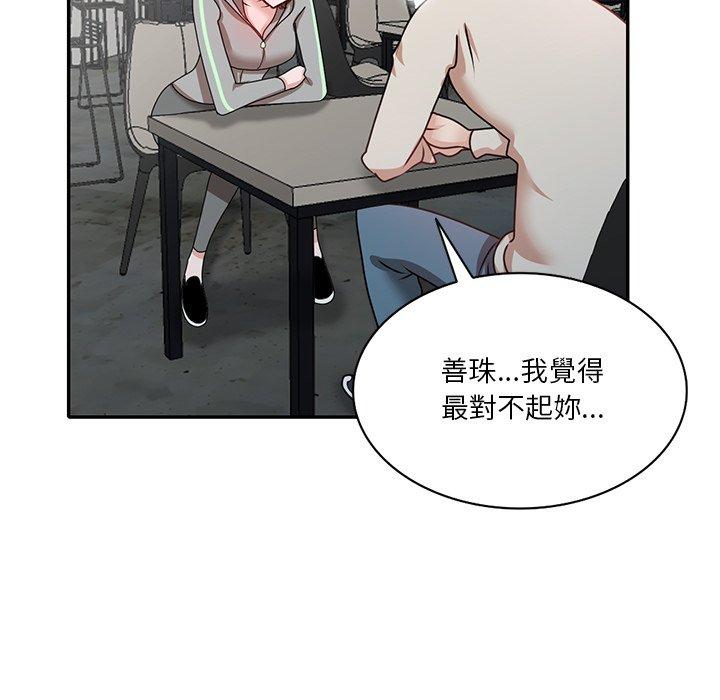 《不良大嫂》漫画 第27話