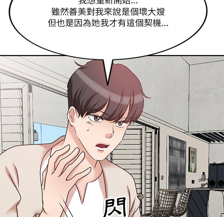 《不良大嫂》漫画 第27話