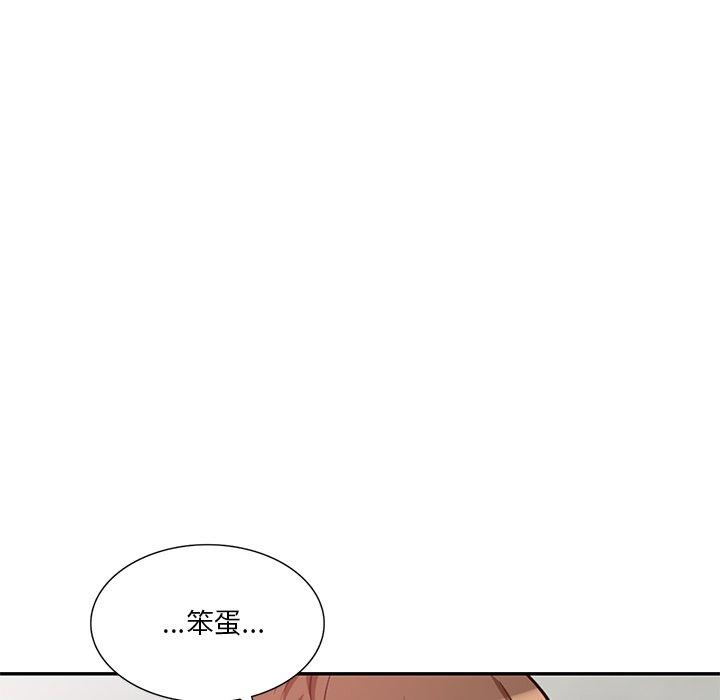 《不良大嫂》漫画 第27話