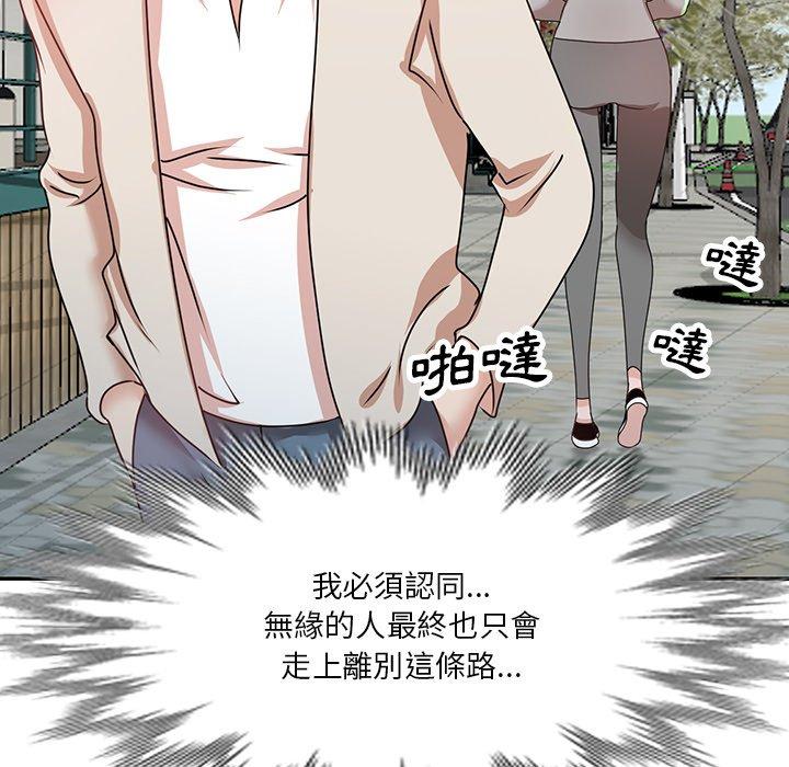 《不良大嫂》漫画 第27話