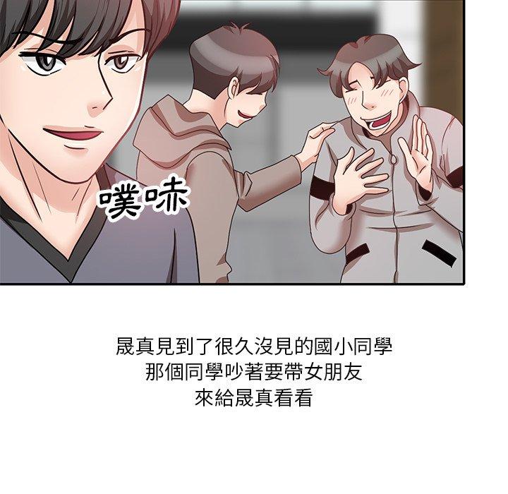 《不良大嫂》漫画 第27話