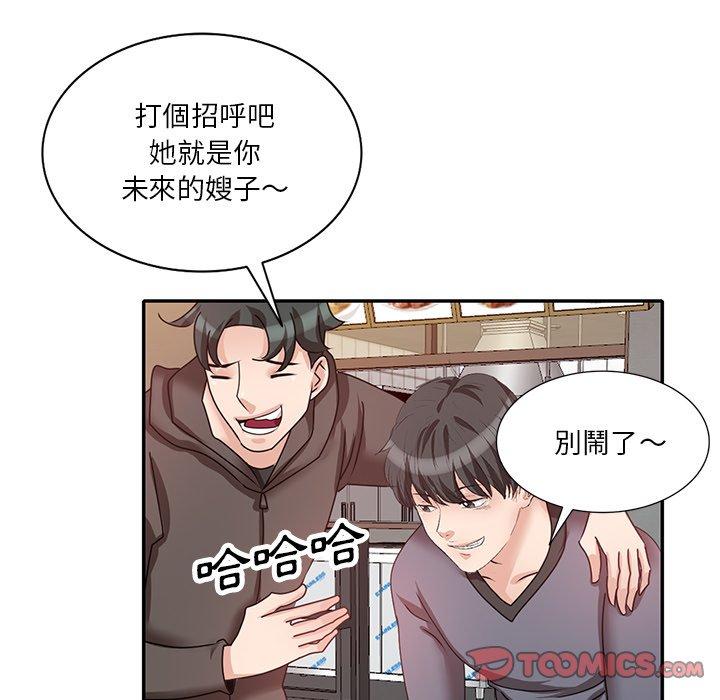 《不良大嫂》漫画 第27話