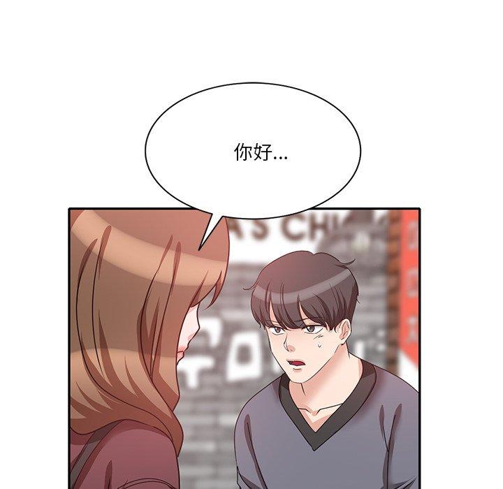 《不良大嫂》漫画 第27話
