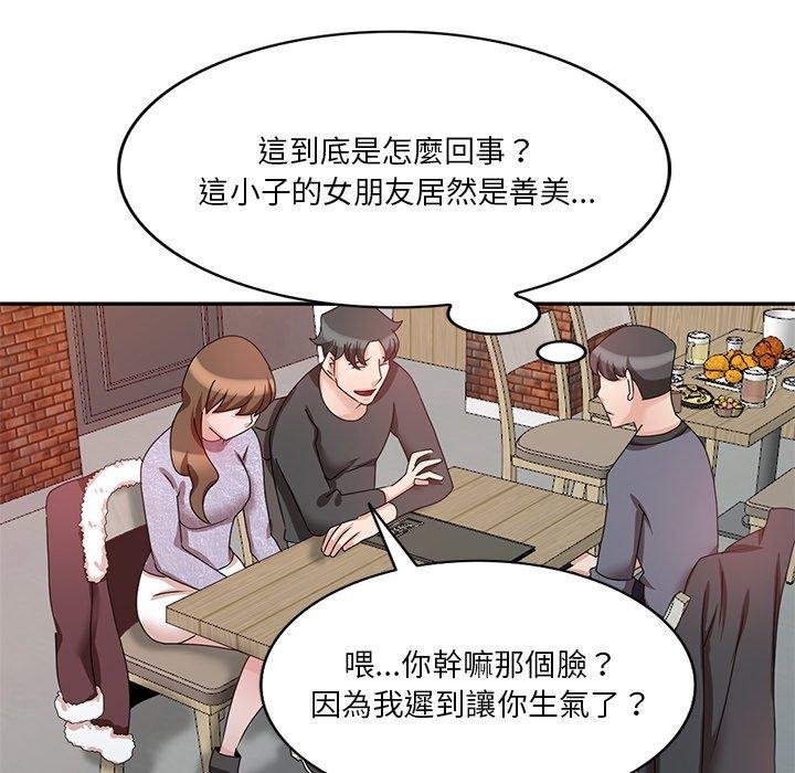 《不良大嫂》漫画 第27話