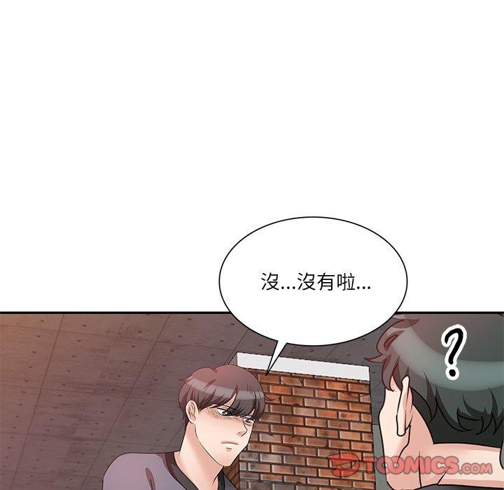 《不良大嫂》漫画 第27話