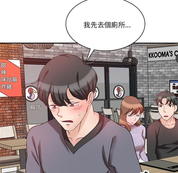 《不良大嫂》漫画 第27話