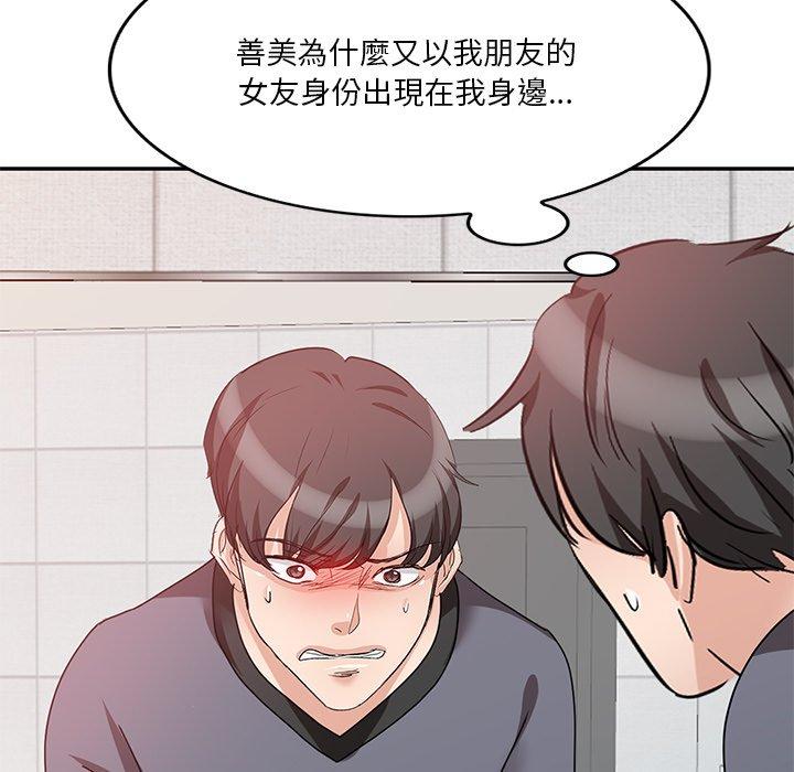 《不良大嫂》漫画 第27話