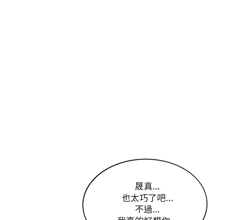 《不良大嫂》漫画 第27話