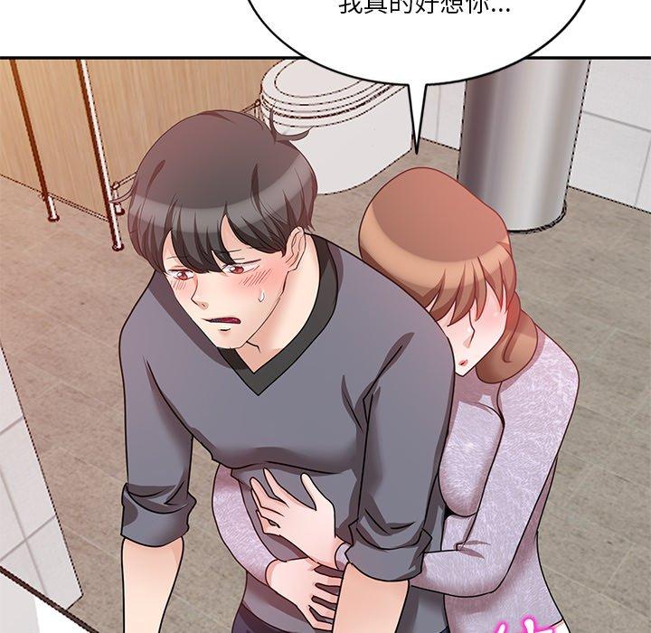 《不良大嫂》漫画 第27話