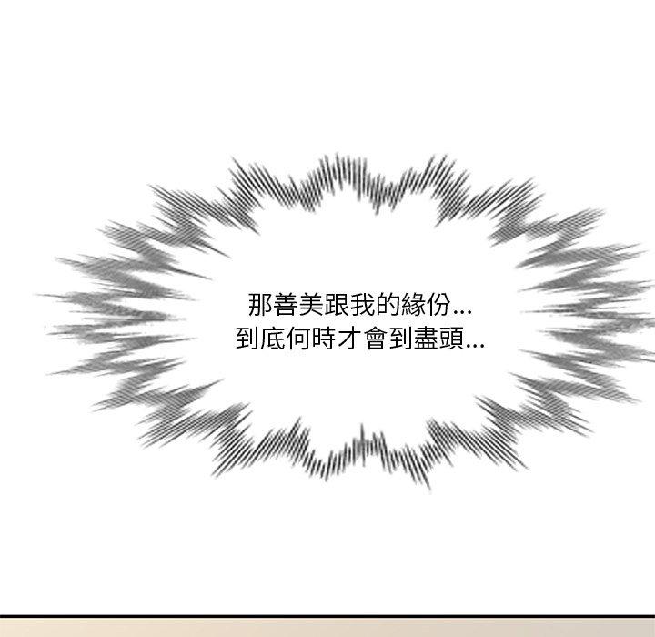 《不良大嫂》漫画 第27話