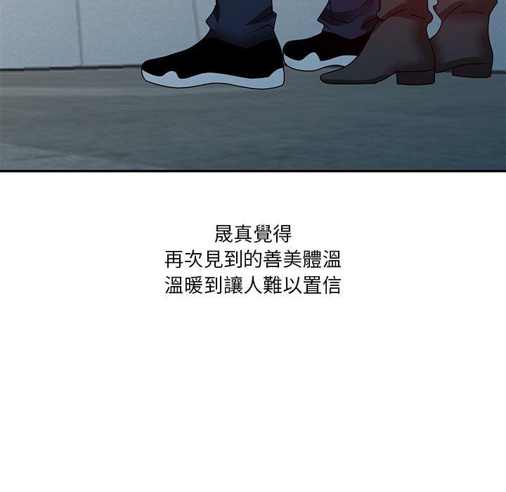 《不良大嫂》漫画 第27話