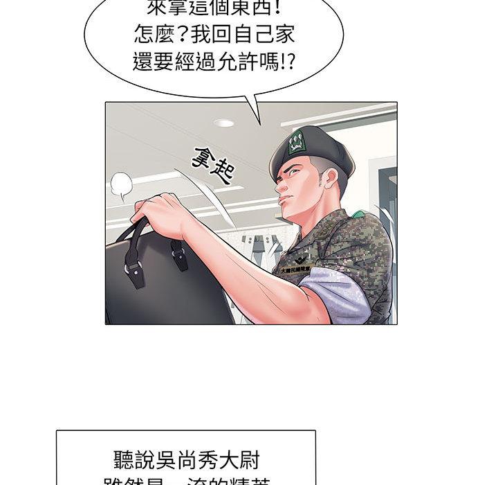 《不良二等兵》漫画 第1話